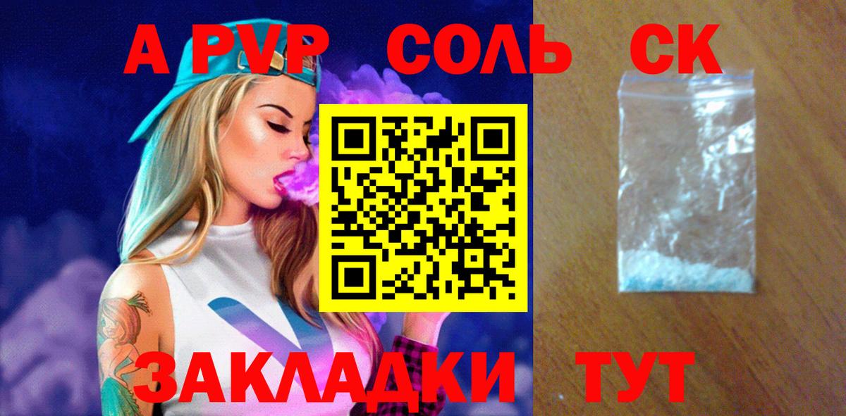 Майский  Alpha-PVP СК КРИС  Вход с VPN  Alpha PVP крисы CK 