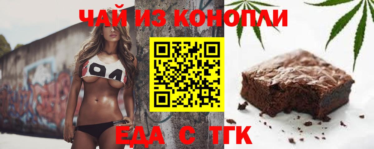 Майский  Еда ТГК марихуана  Вход с VPN 
