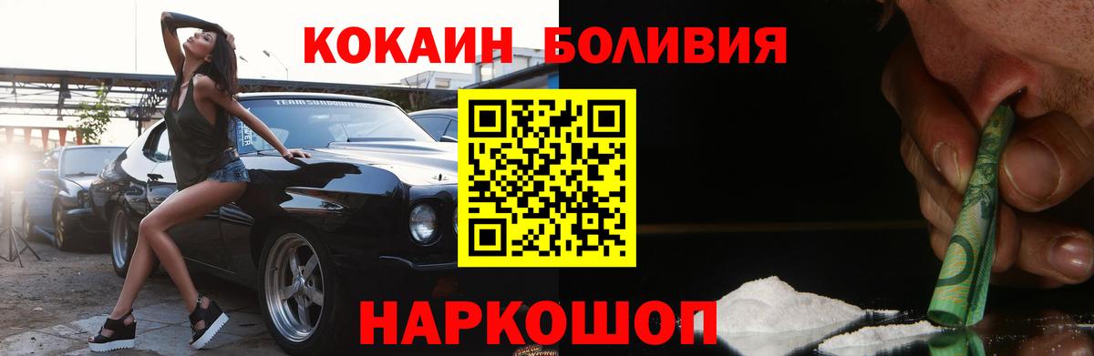 Майский  Кокаин 97%  Кокаин  Кокаин Боливия  Вход с VPN 