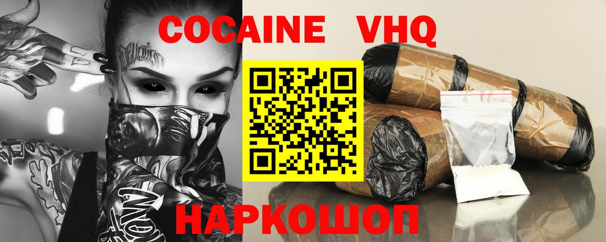 COCAIN Перу Майский