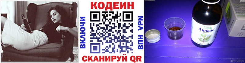 Кодеиновый сироп Lean Purple Drank  Майский 