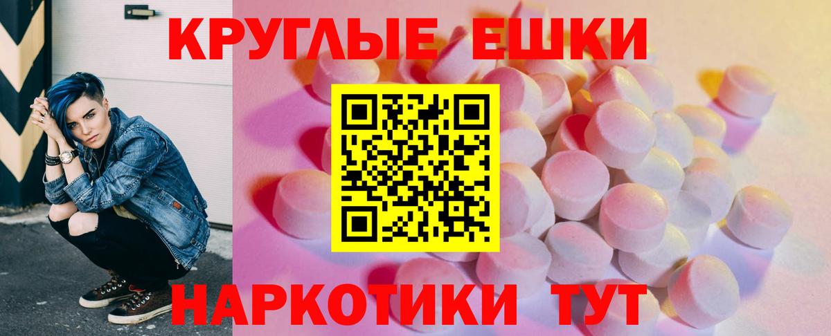 ЭКСТАЗИ ешки  Вход с VPN  ЭКСТАЗИ  Ecstasy таблы  Майский 