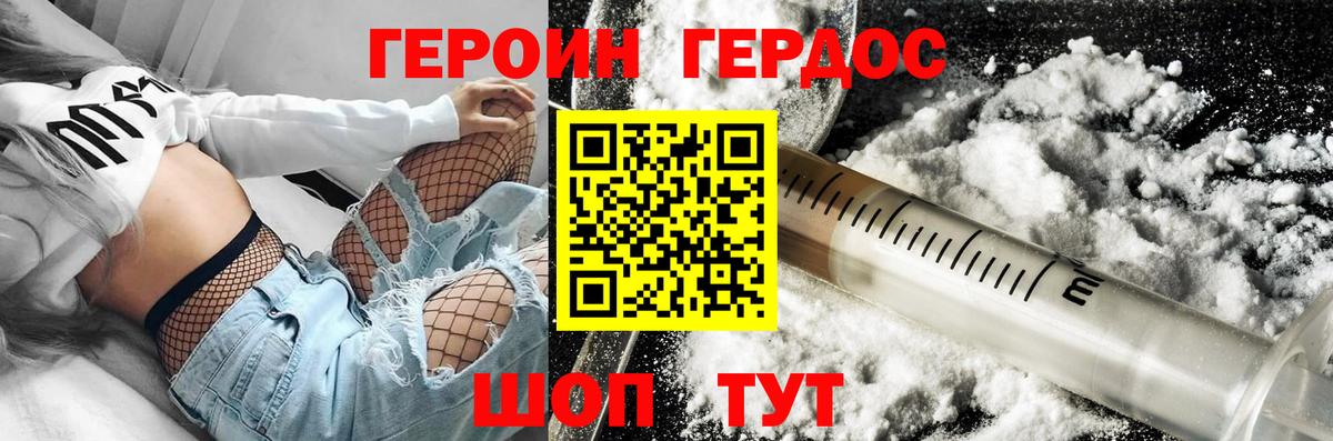 Майский  Героин белый  Вход с VPN 
