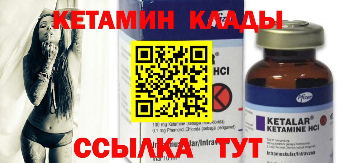 площадка официальный сайт  КЕТАМИН VHQ  Вход с VPN  Майский 