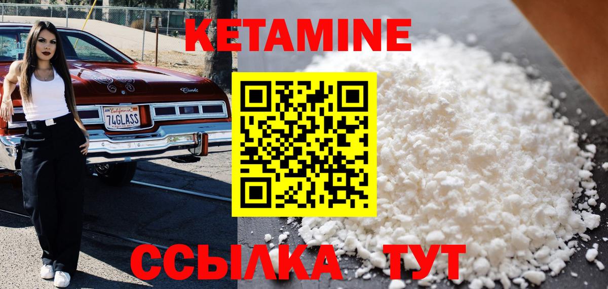 Кетамин ketamine Майский