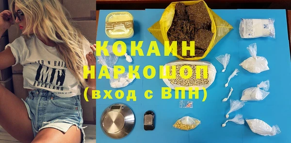 кокаин премиум Абинск