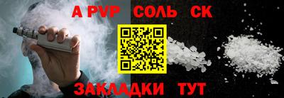 a pvp Кандалакша