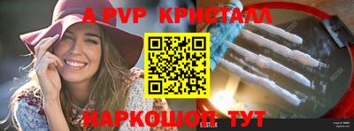 a pvp Кандалакша