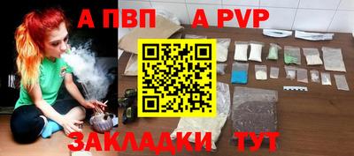 a pvp Кандалакша