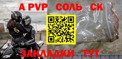 a pvp Кандалакша