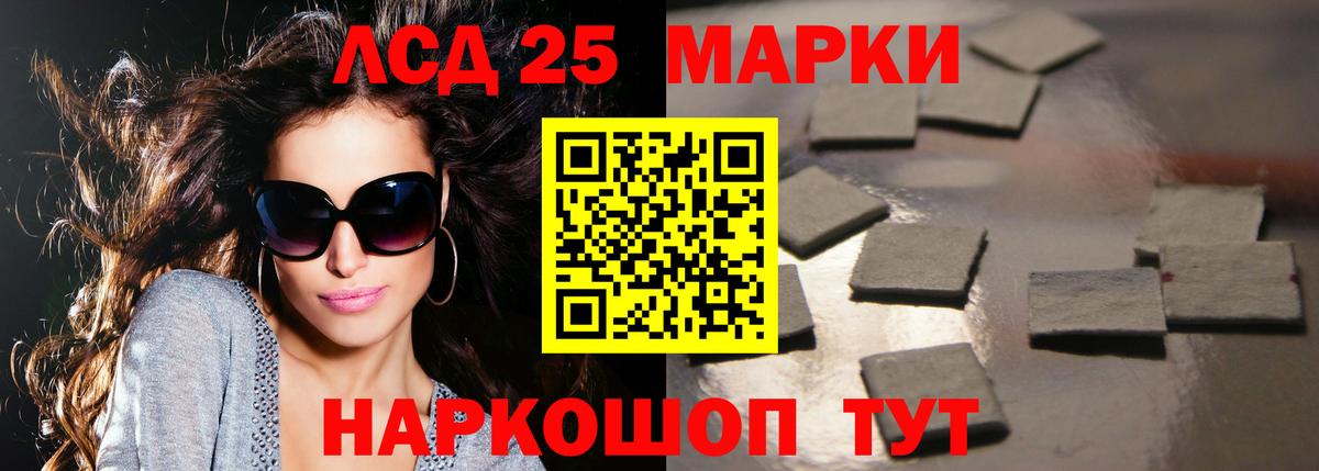 Лсд 25 экстази кислота Майский