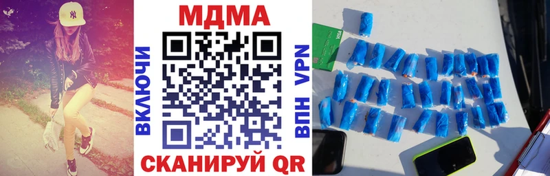 наркотики  Майский  МДМА молли 