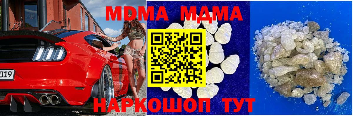 МДМА Molly Майский