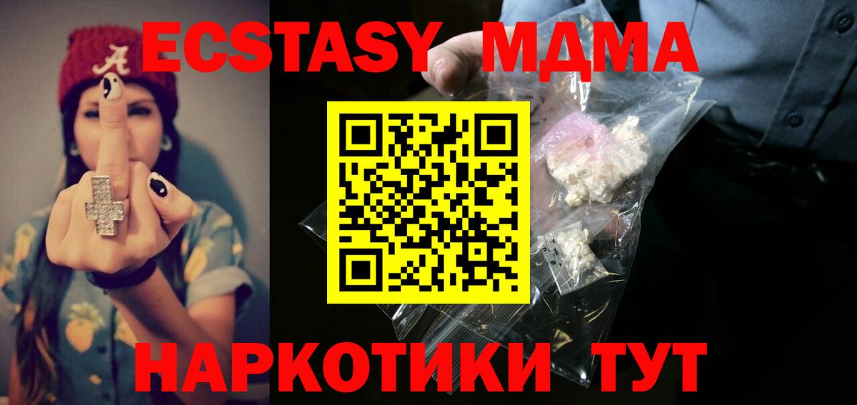 МДМА VHQ  Вход с VPN  Майский  MDMA VHQ 