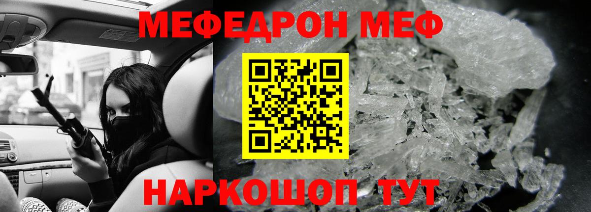 МЕФ мука Майский