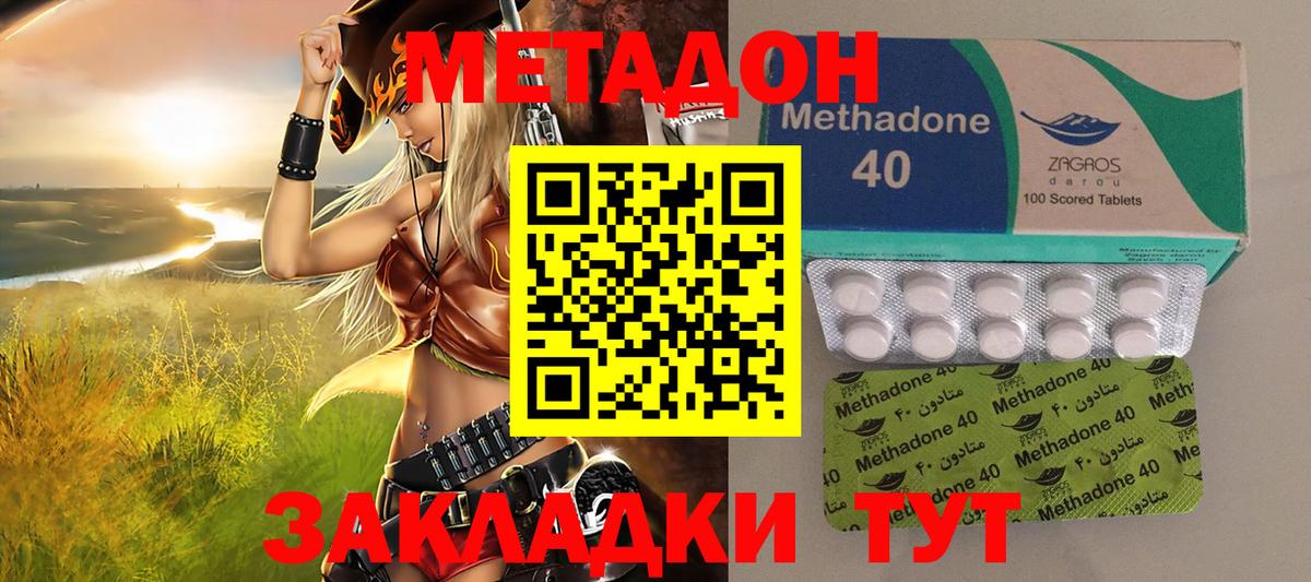 Метадон VHQ Майский