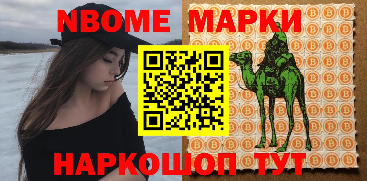 Марки 25I-NBOMe 1,5мг Майский