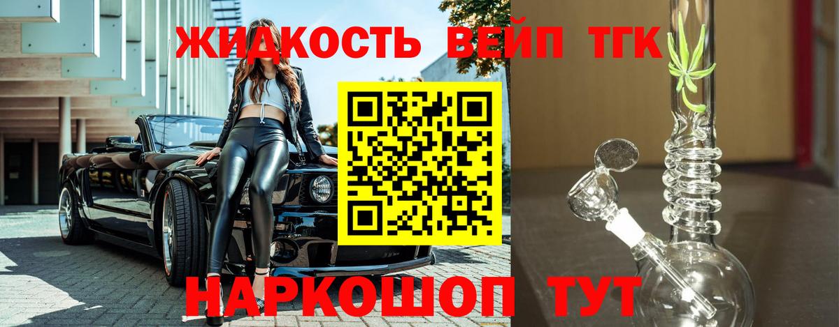 ТГК Wax Майский