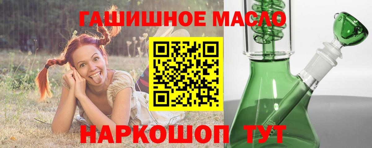 ТГК THC oil  Вход с VPN  ТГК жижа  Майский 