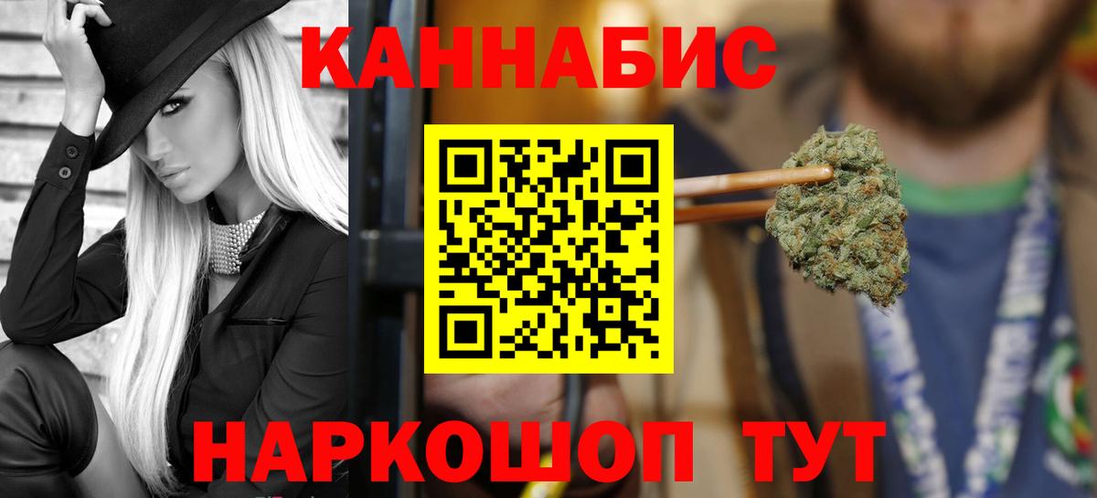 Марихуана семена  Вход с VPN  Шишки марихуана White Widow  Бошки Шишки план  Майский  Бошки марихуана конопля 